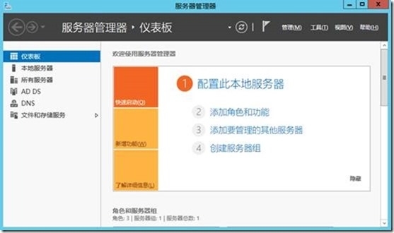 SCVMM 2012 R2运维管理六之：SCVMM高可用部署_SCVMM