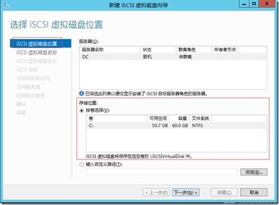 SCVMM 2012 R2运维管理六之：SCVMM高可用部署_高可用_09