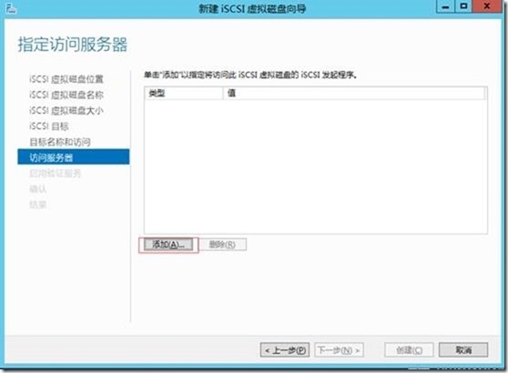 SCVMM 2012 R2运维管理六之：SCVMM高可用部署_故障转移集群_14