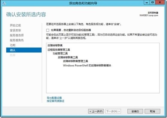 SCVMM 2012 R2运维管理六之：SCVMM高可用部署_SCVMM_36