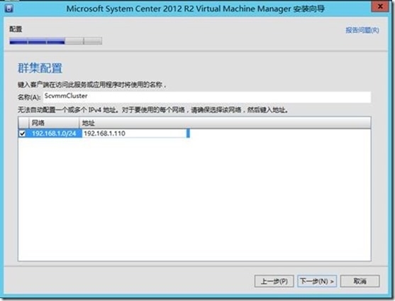 SCVMM 2012 R2运维管理六之：SCVMM高可用部署_Hyper-v管理_61