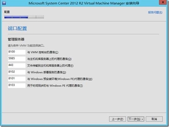 SCVMM 2012 R2运维管理六之：SCVMM高可用部署_System Center_63