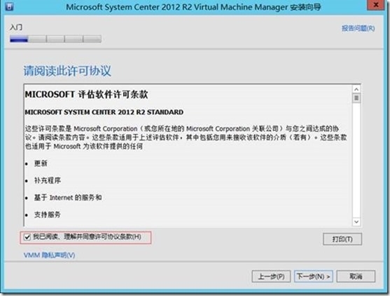 SCVMM 2012 R2运维管理六之：SCVMM高可用部署_System Center_71