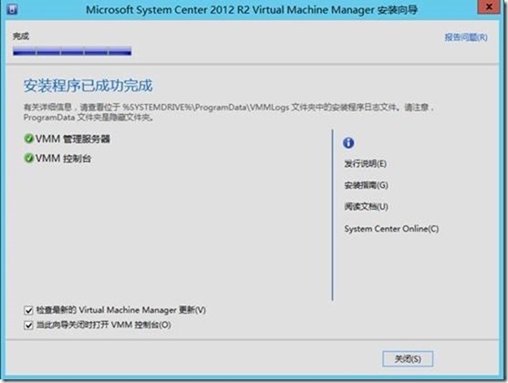 SCVMM 2012 R2运维管理六之：SCVMM高可用部署_SCVMM_80