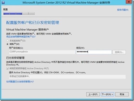 SCVMM 2012 R2运维管理六之：SCVMM高可用部署_System Center_76