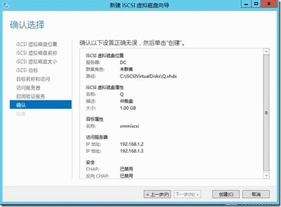 SCVMM 2012 R2运维管理六之：SCVMM高可用部署_cluster_18