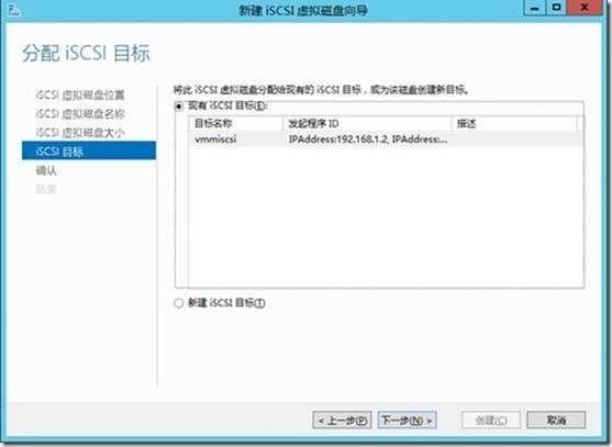 SCVMM 2012 R2运维管理六之：SCVMM高可用部署_故障转移集群_24