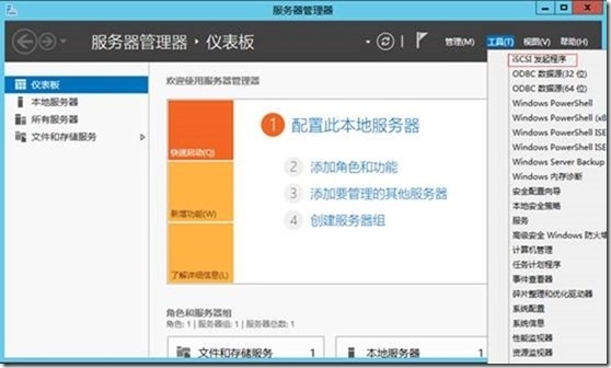 SCVMM 2012 R2运维管理六之：SCVMM高可用部署_Hyper-v管理_28