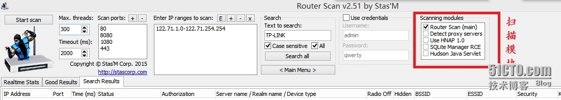 RouterScan V2.51 详细使用教程 and 进阶指南_路由器扫描_03