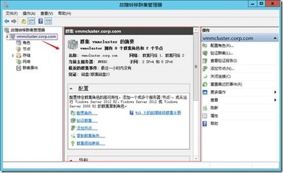 SCVMM 2012 R2运维管理六之：SCVMM高可用部署_Hyper-v管理_51