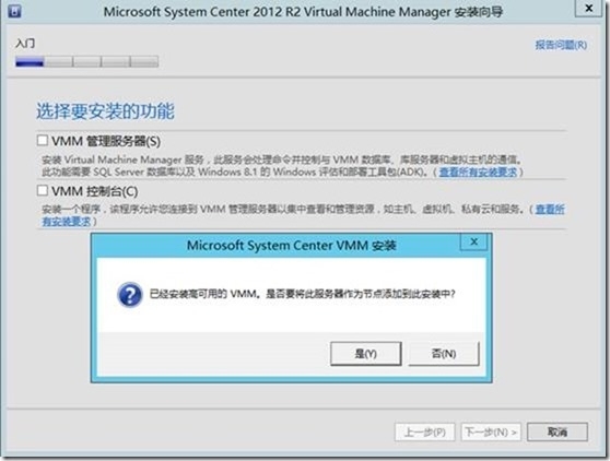 SCVMM 2012 R2运维管理六之：SCVMM高可用部署_cluster_68