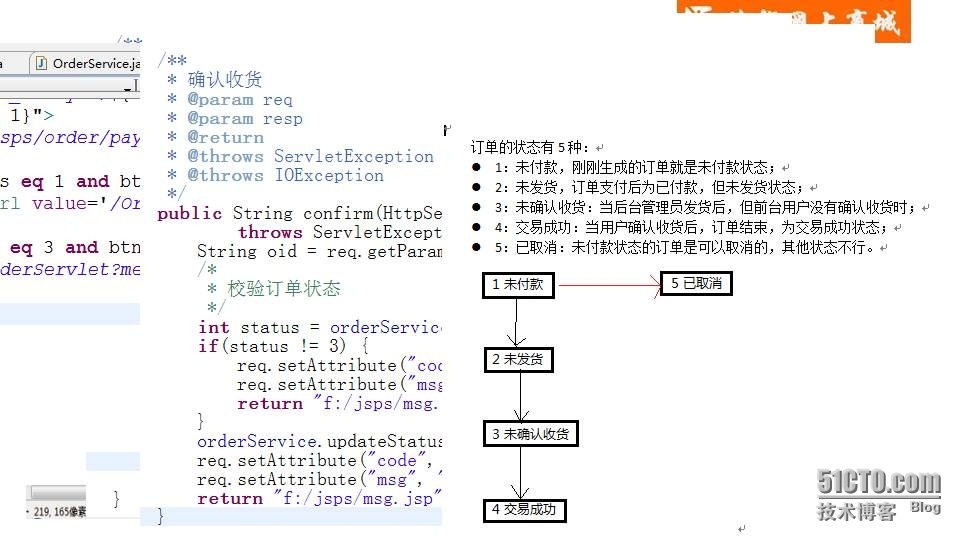 基于MVC JavaEE，陈铖网上商城项目展示与实现二_网上商城_17