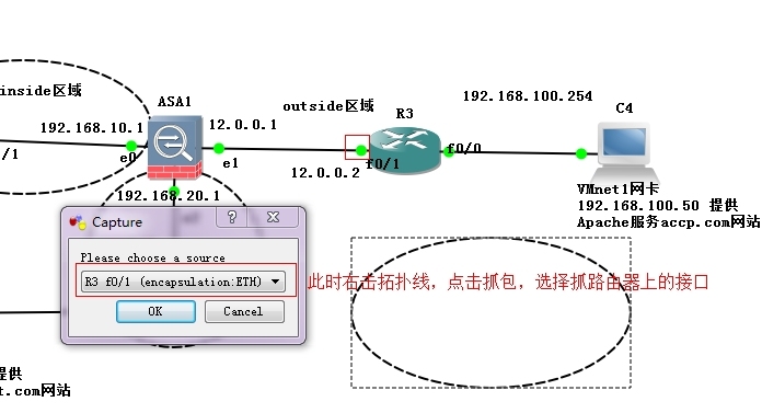 基于ASA防火墙的NAT地址转换和SSH远程登录实验_PAT地址转换_22