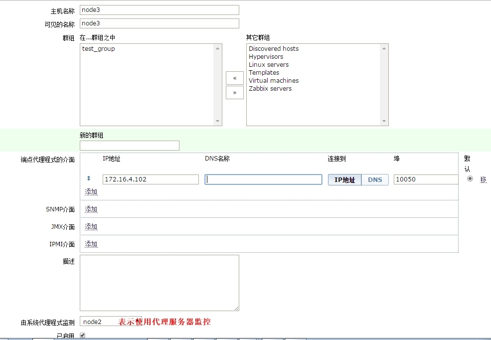 （7）Zabbix分布式监控proxy实现_color_05