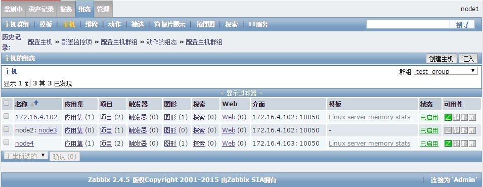 （7）Zabbix分布式监控proxy实现_white_06