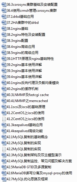 Linux运维学习阶段_运维框架_07