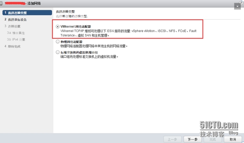 搭建VSAN环境_vmware vsan _07