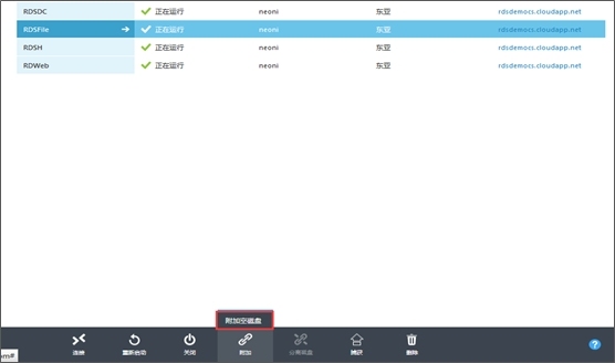 Azure VM 部署RDS 之二_文章_15