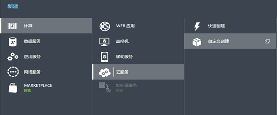 Azure VM 部署RDS 之一_color_07