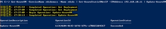 Azure VM 部署RDS 之一_微软雅黑_14