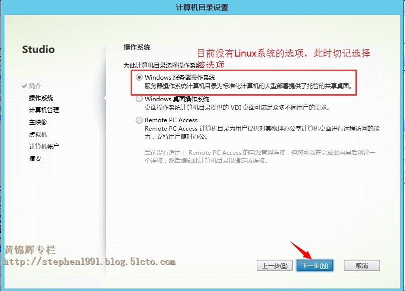 XenApp_XenDesktop_7.6实战篇之二十一：Linux Virtual Desktop 1.0（下篇）_XenDesktop_03