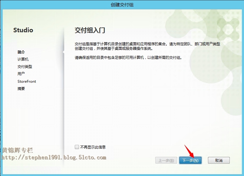 XenApp_XenDesktop_7.6实战篇之二十一：Linux Virtual Desktop 1.0（下篇）_XenApp 桌面虚拟化 应用虚拟化 N_10