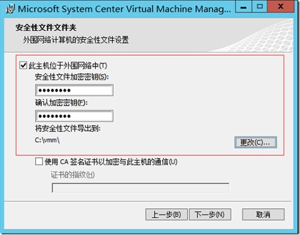 SCVMM 2012 R2运维管理十之：添加外围网络计算机_虚拟化_06