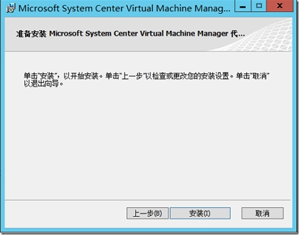 SCVMM 2012 R2运维管理十之：添加外围网络计算机_System Center 2012_09