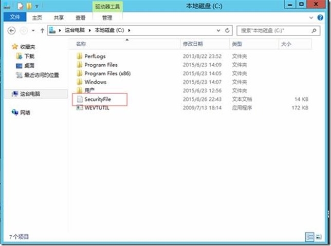 SCVMM 2012 R2运维管理十之：添加外围网络计算机_SCVMM_12