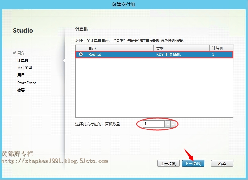 XenApp_XenDesktop_7.6实战篇之二十一：Linux Virtual Desktop 1.0（下篇）_XenApp 桌面虚拟化 应用虚拟化 N_11