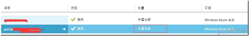 Windows Azure之VM的迁移之旅_Azure;跨存储;vm;迁移;Blob_07