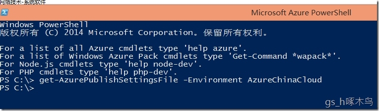 Windows Azure之VM的迁移之旅_Azure;跨存储;vm;迁移;Blob_10