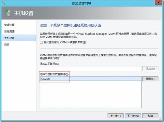 SCVMM 2012 R2运维管理十之：添加外围网络计算机_Hyper-v_19