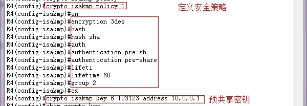 基于cisco路由器做IPSec VPN隧道_VPN隧道_10