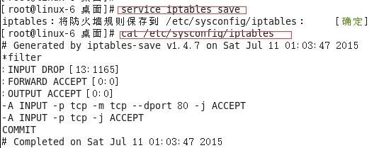 IPTABLES防火墙管理（filter）_linux_08