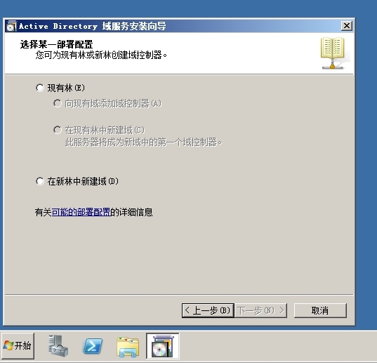 windows活动目录学习笔记一_DNS_05