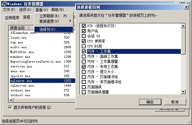 查看进程所消耗的内存_内存_02