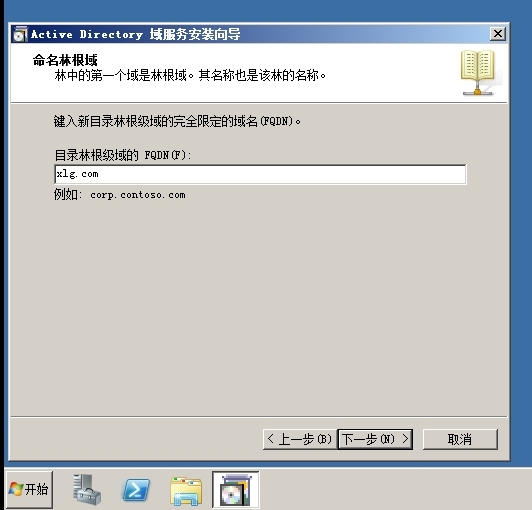 windows活动目录学习笔记一_windows server 2008_06