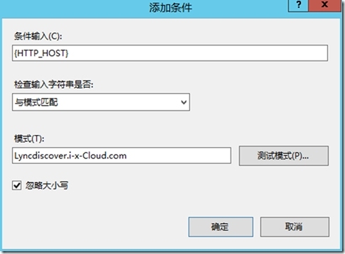 Skype for Business Server 2015-13-IISARR-2-发布-2-前端服务器_Lync 2013_25