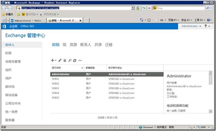 Skype for Business Server 2015-13-IISARR-2-发布-2-前端服务器_Skype for Business S_38