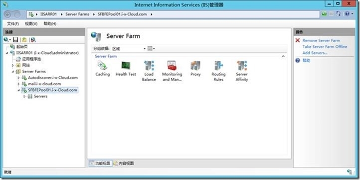 Skype for Business Server 2015-13-IISARR-2-发布-2-前端服务器_Skype for Business 2_09