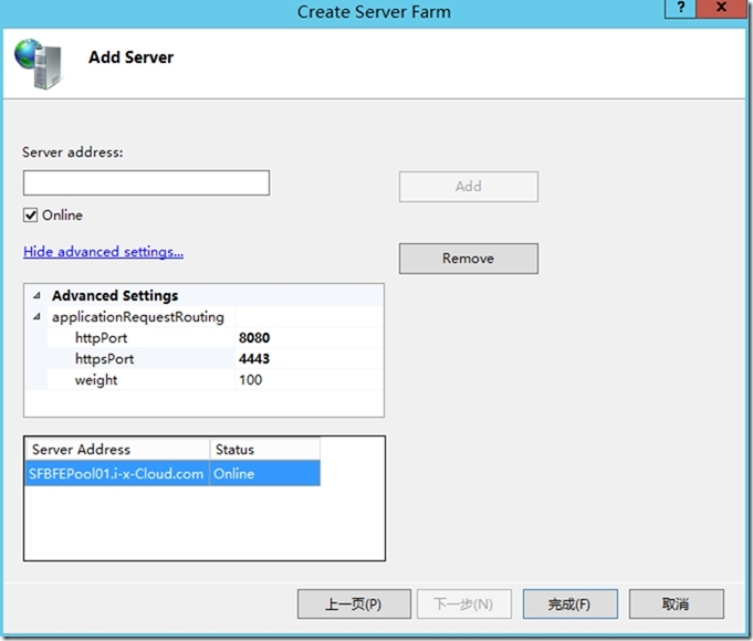 Skype for Business Server 2015-13-IISARR-2-发布-2-前端服务器_Skype for Business S_07