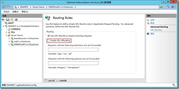 Skype for Business Server 2015-13-IISARR-2-发布-2-前端服务器_Lync Server 2013_11