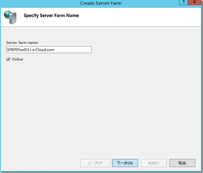 Skype for Business Server 2015-13-IISARR-2-发布-2-前端服务器_Skype for Business S_03