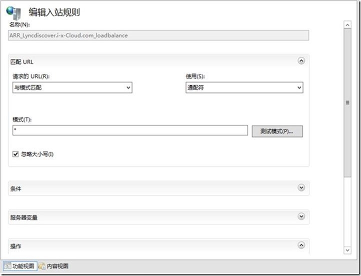 Skype for Business Server 2015-13-IISARR-2-发布-2-前端服务器_Lync Server 2013_23