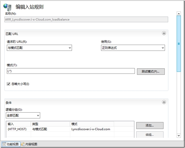 Skype for Business Server 2015-13-IISARR-2-发布-2-前端服务器_Lync 2013_26