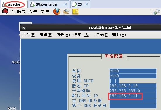 redhat linux iptables (NAT)_防火墙_09