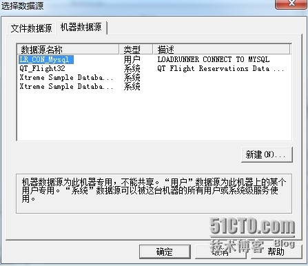 loadrunner参数化使用mysql数据源_控制面板_12