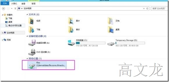 Windows Azure存储共享配置介绍_Windows Azure存储共享配置介_08