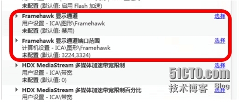 Citrix发布支持Framehawk技术的HDX协议，用户体验优势进一步扩大_citrix vmware xenapp_03